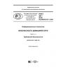 PNST 301-2018