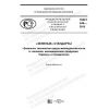 PNST 349-2019