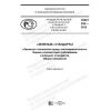 PNST 352-2019