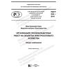 PNST 356-2019