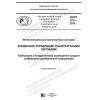 PNST 373-2019