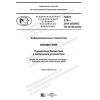 PNST 379-2019