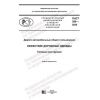 PNST 390-2020