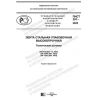 PNST 391-2020