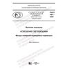 PNST 393-2020