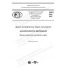 PNST 395-2020
