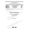 PNST 401-2020