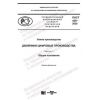 PNST 429-2020