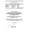PNST 435-2020