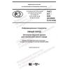PNST 441-2020