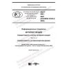 PNST 446-2020