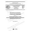 PNST 451.1-2020