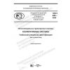 PNST 459-2020