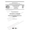 PNST 465-2020