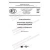 PNST 468-2020
