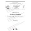 PNST 469-2020