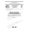 PNST 473-2020