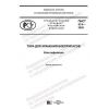 PNST 474-2020