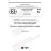PNST 476-2020