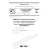 PNST 477-2020