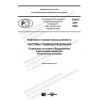 PNST 478-2020