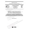 PNST 482-2020