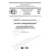 PNST 483-2020