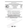 PNST 487-2020