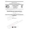 PNST 498-2020
