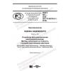 PNST 501-2020