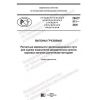 PNST 511-2020