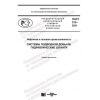 PNST 515-2021