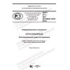 PNST 517-2021