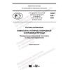 PNST 532-2021