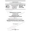 PNST 552-2021