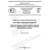 PNST 570-2021