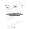 PNST 577-2021