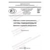 PNST 589-2022
