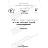 PNST 592-2022