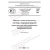 PNST 596-2022