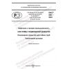 PNST 598-2022