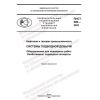 PNST 599-2022