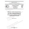 PNST 602-2022