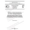 PNST 603-2022