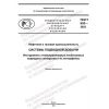PNST 605-2022