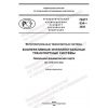 PNST 634-2022