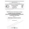 PNST 636-2022