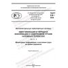PNST 638-2022
