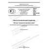 PNST 639-2022