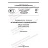 PNST 642-2022